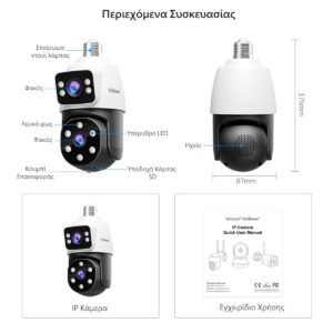 SRIHOME Home Security Camera Dual, Wi-Fi FullHD 1080p Αδιάβροχη με Αμφίδρομη Επικοινωνία SH068SN - Image 3